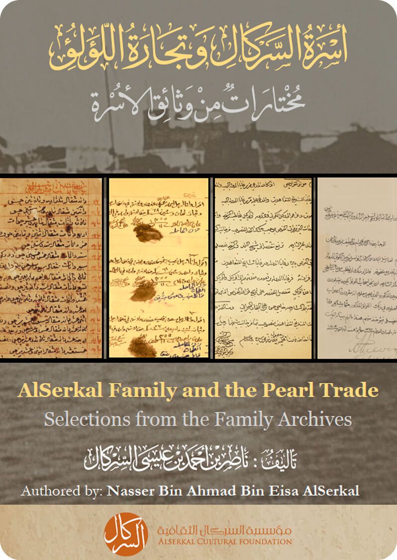 التاريخ الاقتصادي في دبي والإمارات